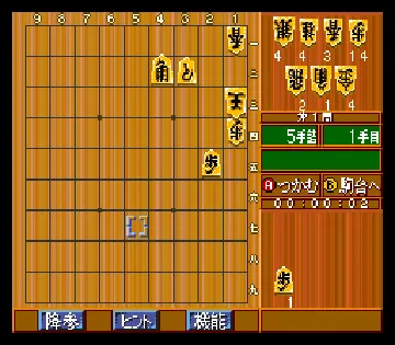 Itou Hatasu Rokudan no Shougi Doujou (Japan) (Rev 1) screen shot game playing